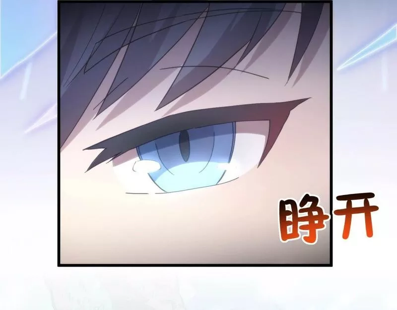 我的卡牌无限强化,第4话 强化小狐狸,第38张